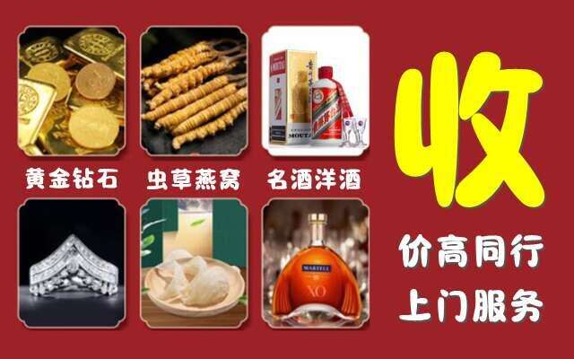 信阳市潢川回收烟酒