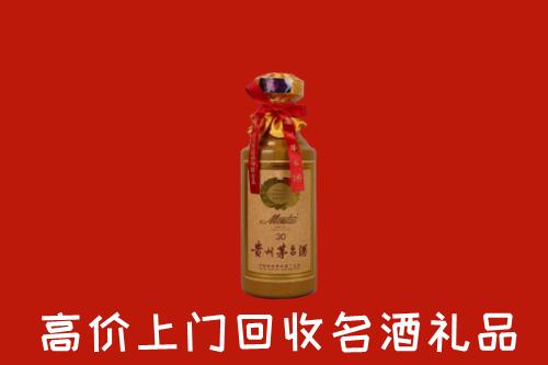高价求购：信阳市潢川回收30年茅台酒