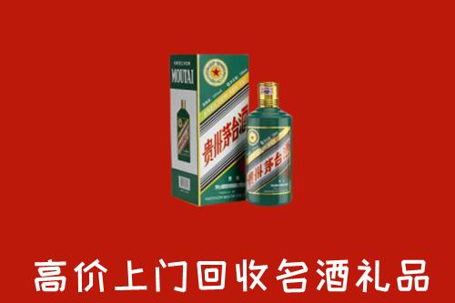 信阳市潢川回收五星茅台酒