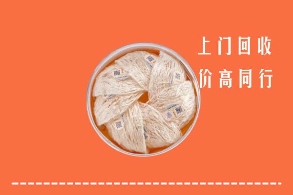 高价求购：信阳市潢川回收燕窝