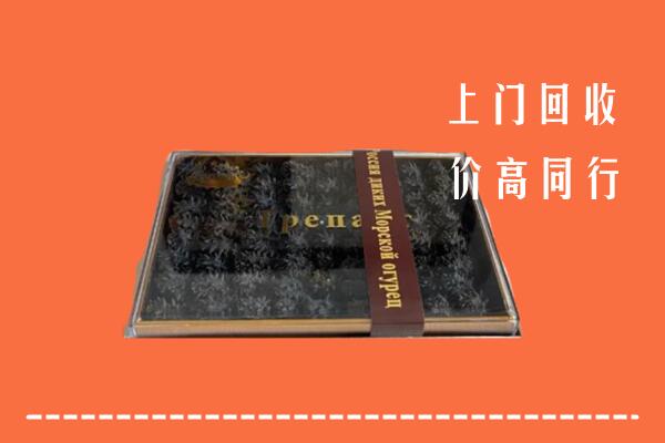 信阳市潢川回收礼盒海参