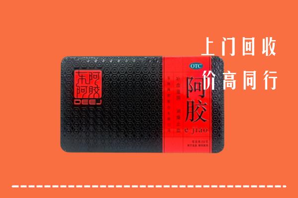 信阳市潢川回收阿胶
